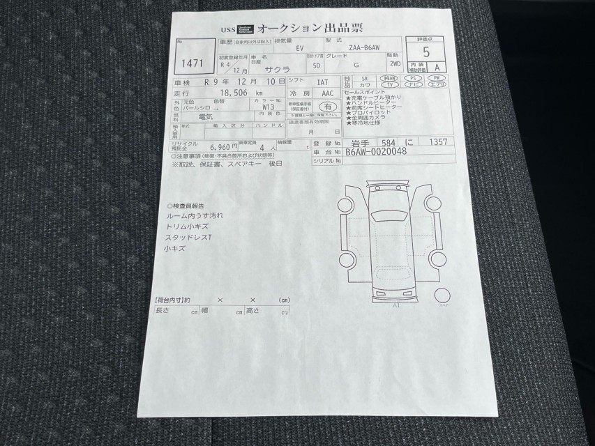 ニッサン サクラ 56枚目