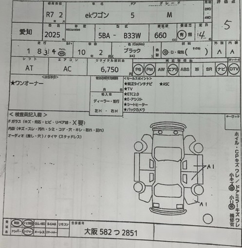 三菱 eKワゴン 63枚目