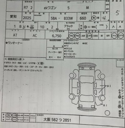 三菱 eKワゴン 63枚目