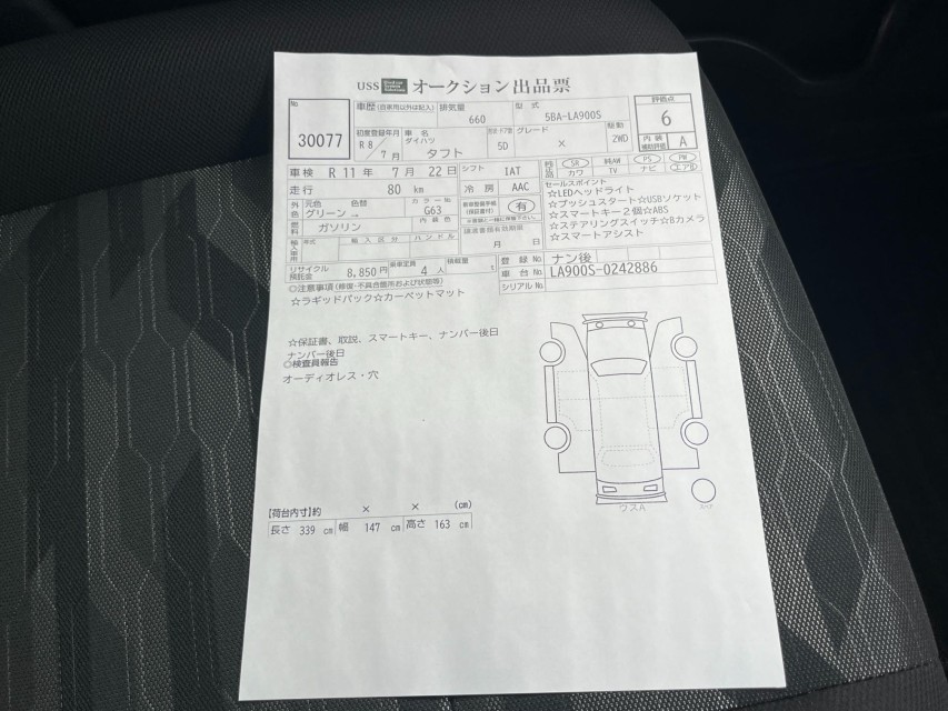 ダイハツ タフト 46枚目
