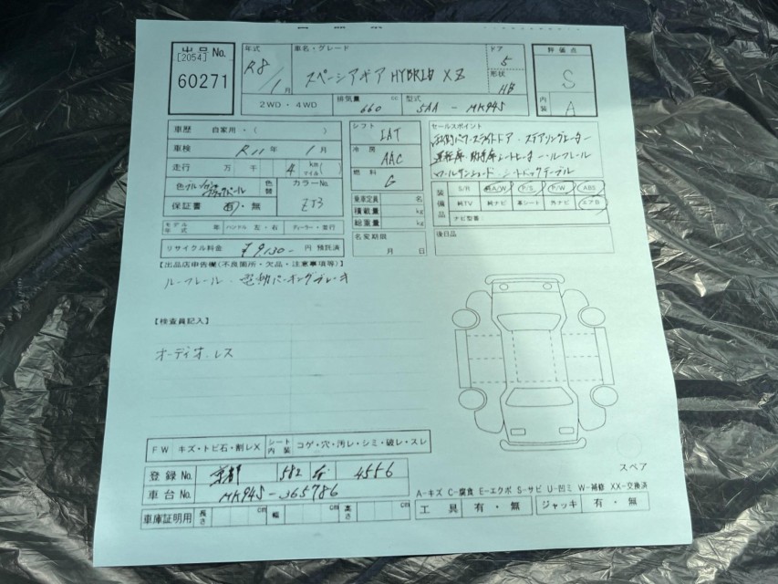 スズキ スペーシアギア 51枚目
