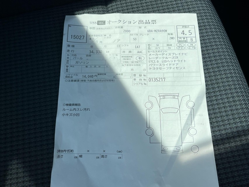 トヨタ ノア 45枚目