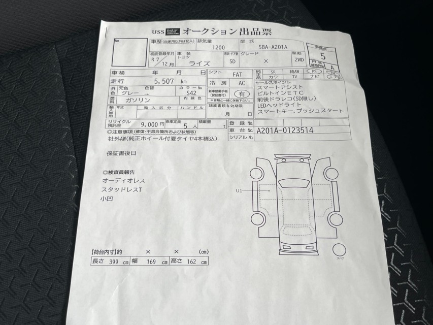 トヨタ ライズ 39枚目