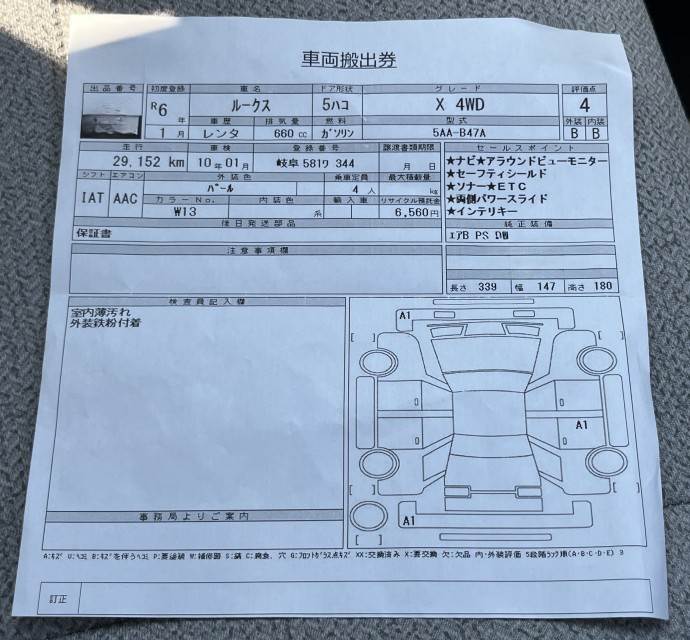 ニッサン ルークス 47枚目