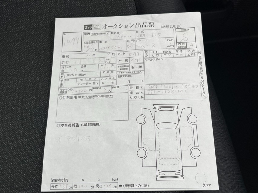 ホンダ N BOX 41枚目