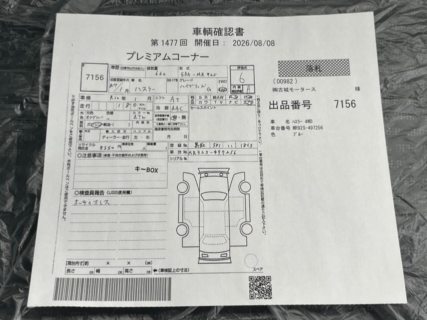 スズキ ハスラー 51枚目