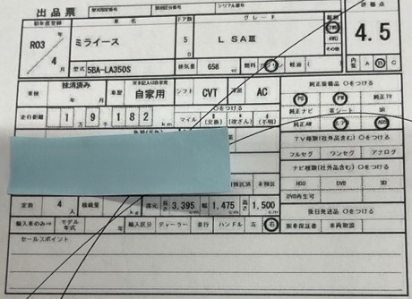 ダイハツ ミライース 58枚目