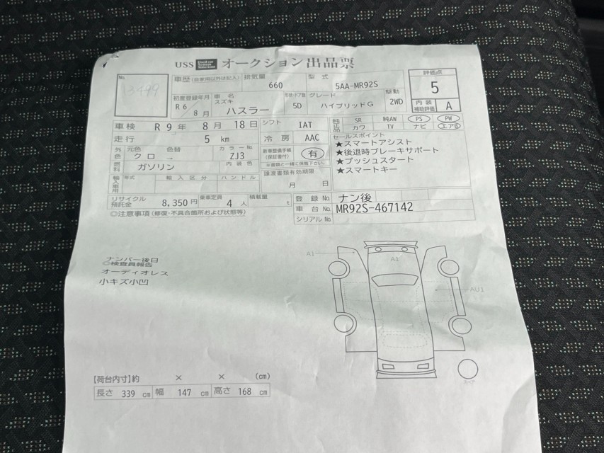 スズキ ハスラー 44枚目