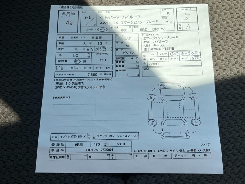 ニッサン クリッパー 43枚目