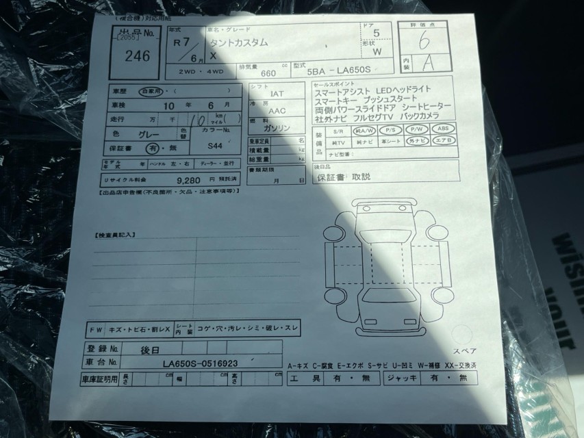 ダイハツ タント 53枚目