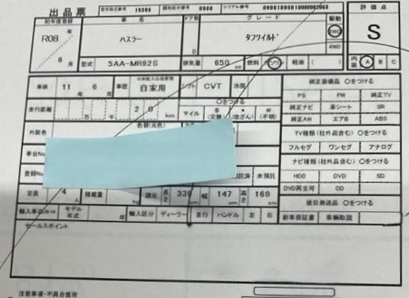 スズキ ハスラー 69枚目