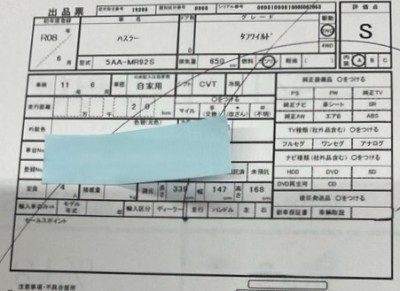 スズキ ハスラー 69枚目