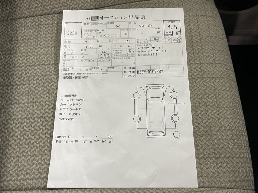 三菱 eKワゴン 2枚目