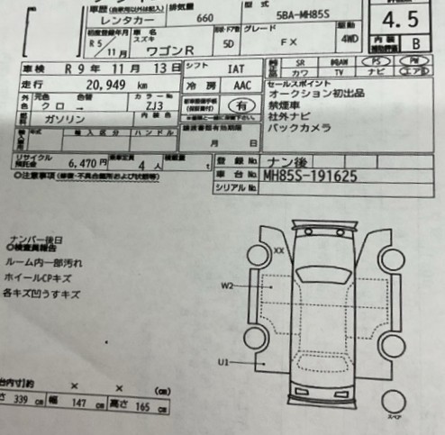スズキ ワゴンR 58枚目