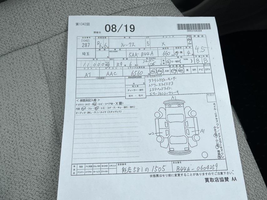 ニッサン ルークス 45枚目