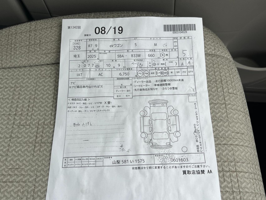 三菱 eKワゴン 50枚目