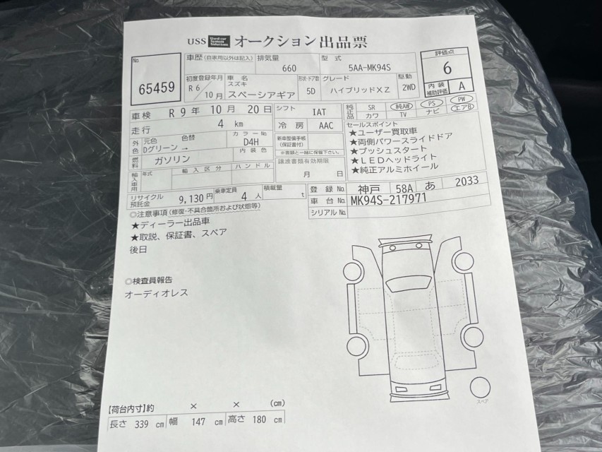 スズキ スペーシアギア 50枚目