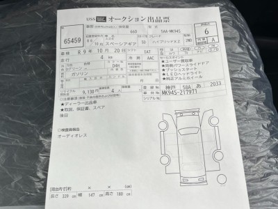 スズキ スペーシアギア 50枚目