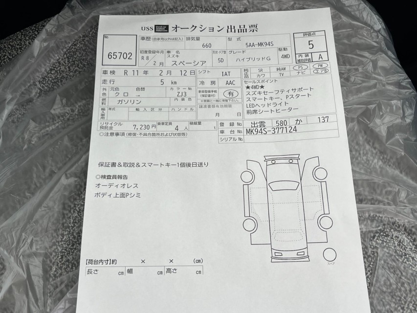 スズキ スペーシア 50枚目