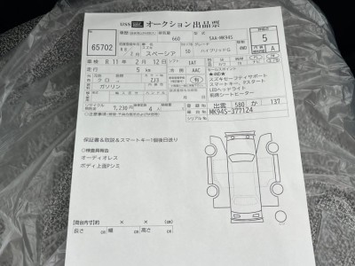 スズキ スペーシア 50枚目