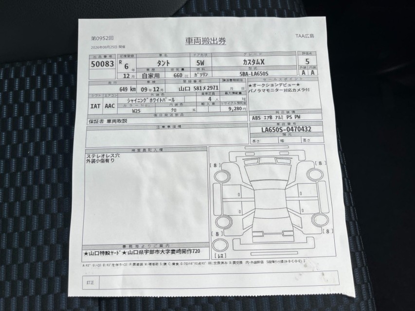ダイハツ タント 46枚目