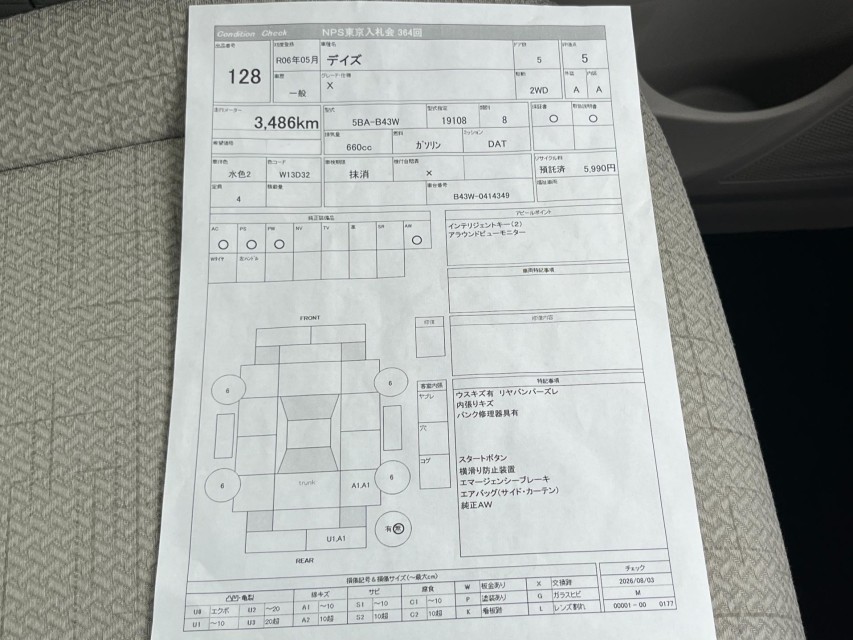 ニッサン デイズ 48枚目