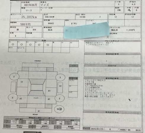 ニッサン デイズ 67枚目