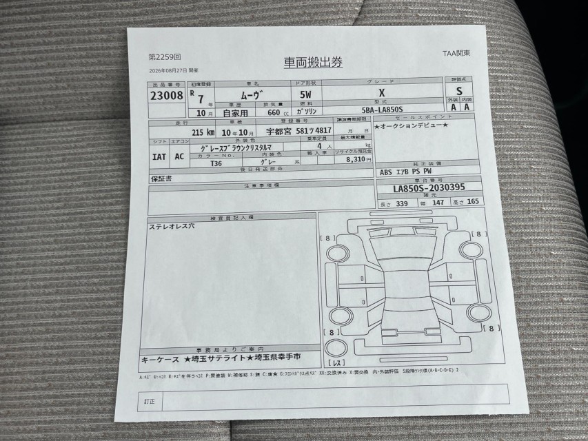 ダイハツ ムーヴ 48枚目