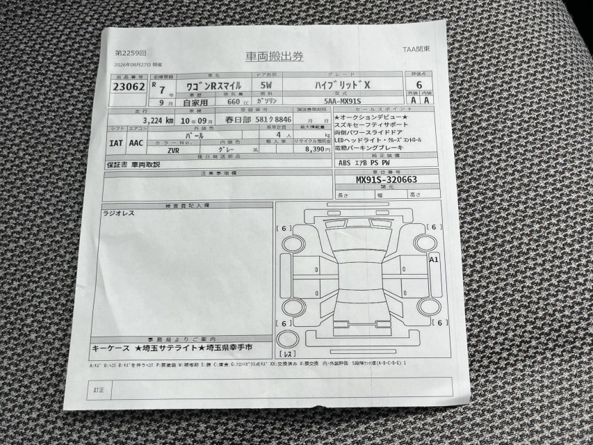 スズキ ワゴンRスマイル 47枚目