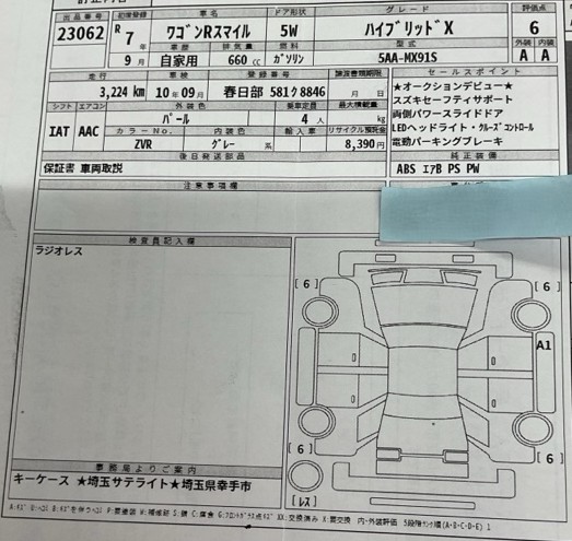 スズキ ワゴンRスマイル 68枚目