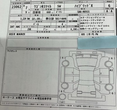 スズキ ワゴンRスマイル 68枚目