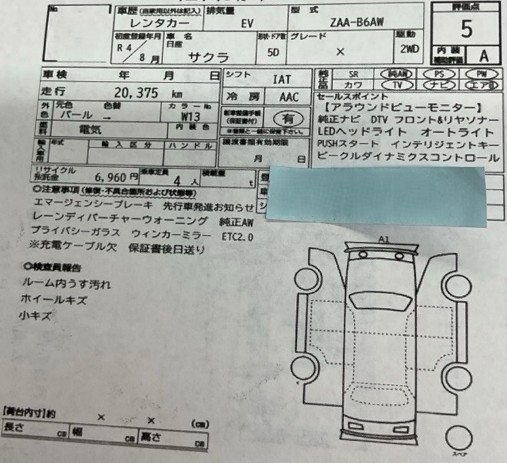 ニッサン サクラ 61枚目