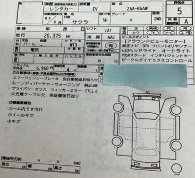 ニッサン サクラ 61枚目