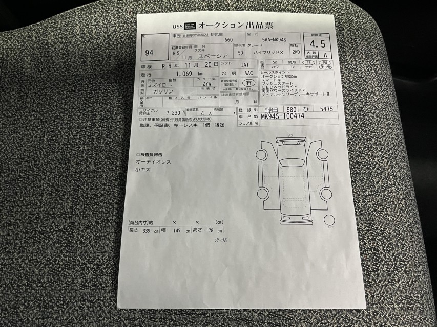 スズキ スペーシア 2枚目