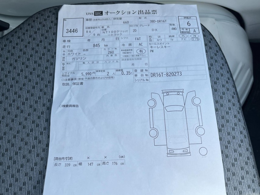 ニッサン クリッパーT 32枚目