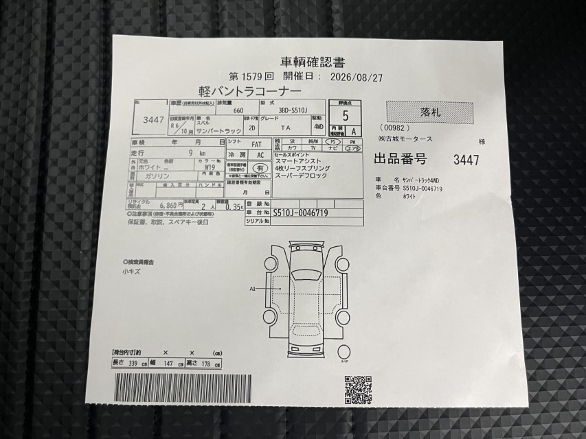 スバル サンバー 2枚目