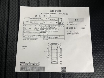 スバル サンバー 2枚目
