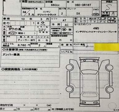 ニッサン クリッパー 54枚目