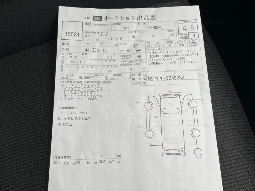 トヨタ シエンタ 46枚目
