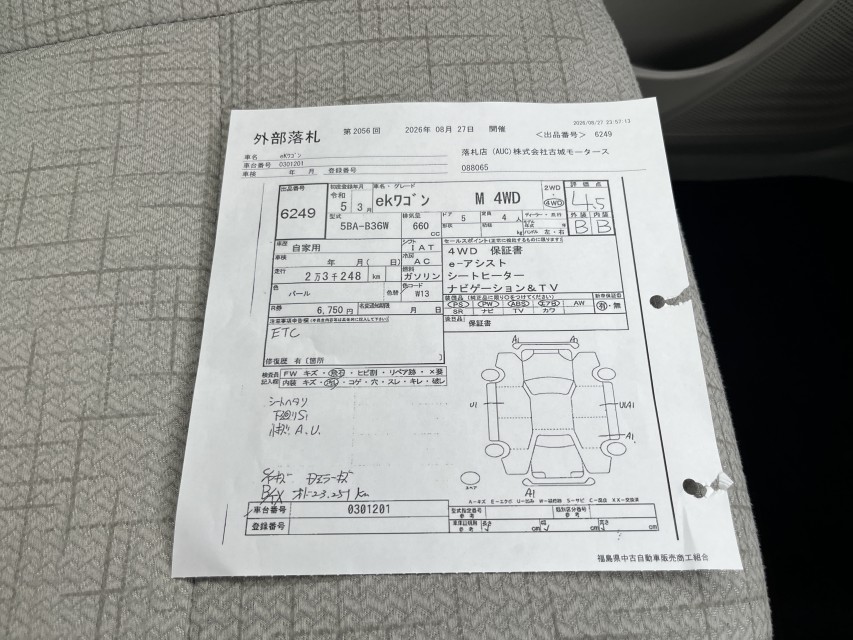 三菱 eKワゴン 4枚目