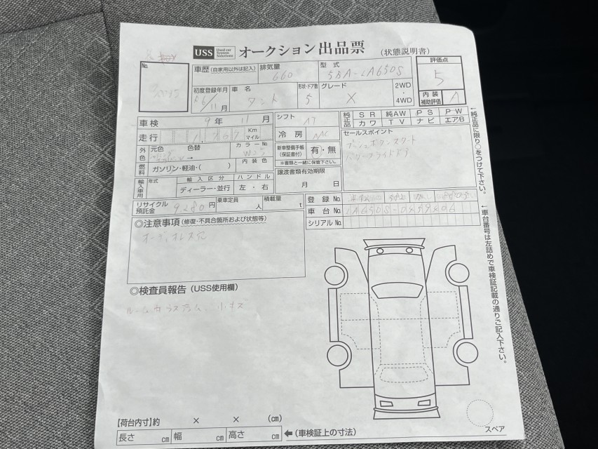 ダイハツ タント 2枚目