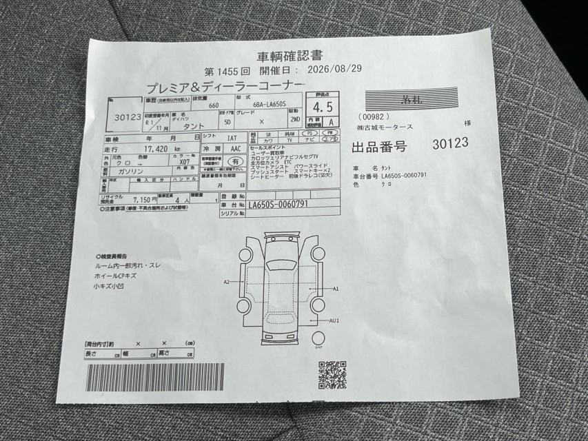 ダイハツ タント 5枚目