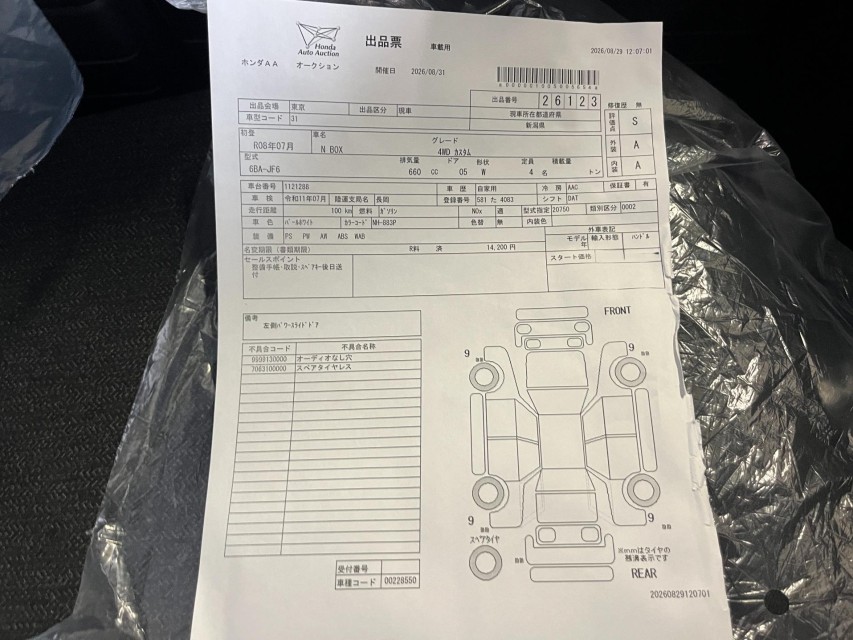 ホンダ N BOX 40枚目