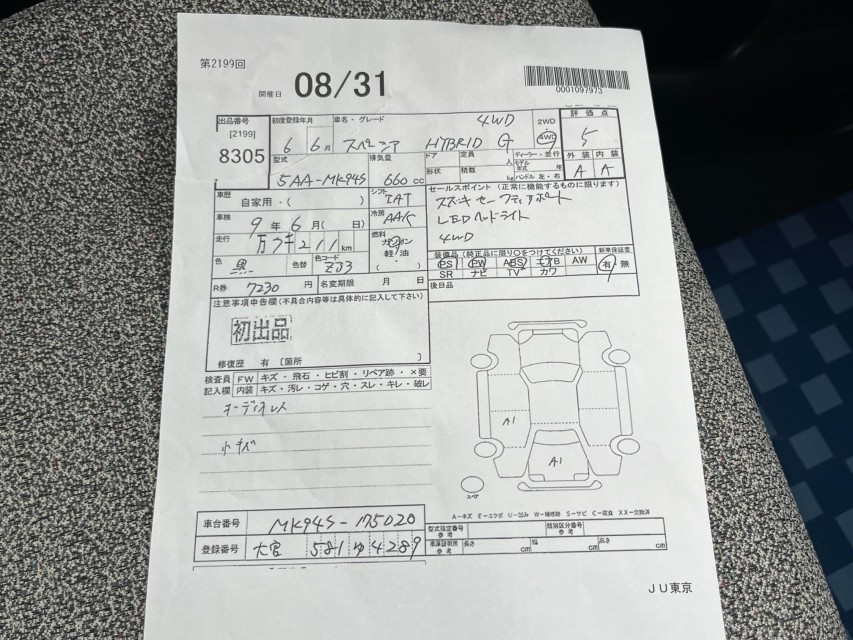 スズキ スペーシア 44枚目
