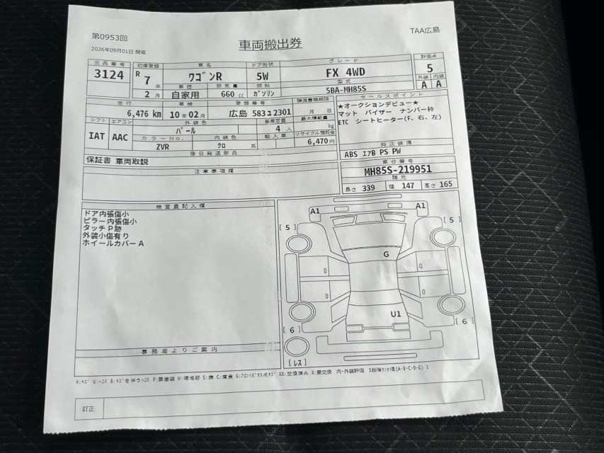 スズキ ワゴンR 45枚目
