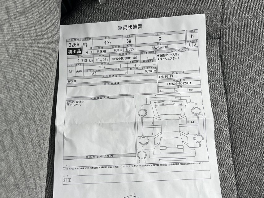 ダイハツ タント 44枚目