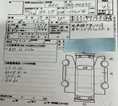 スズキ スペーシア 65枚目