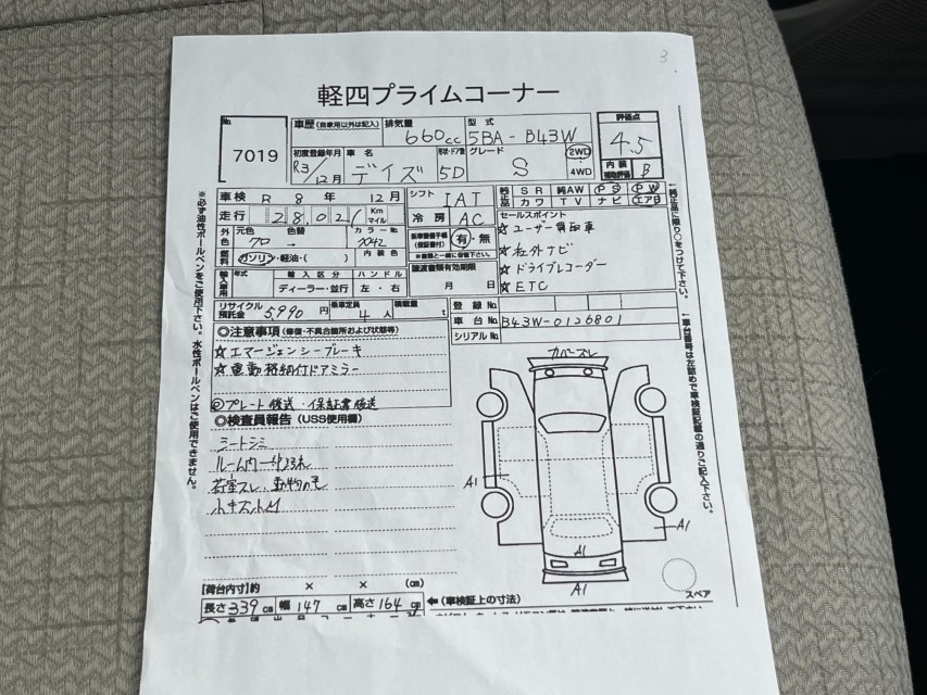 ニッサン デイズ 44枚目