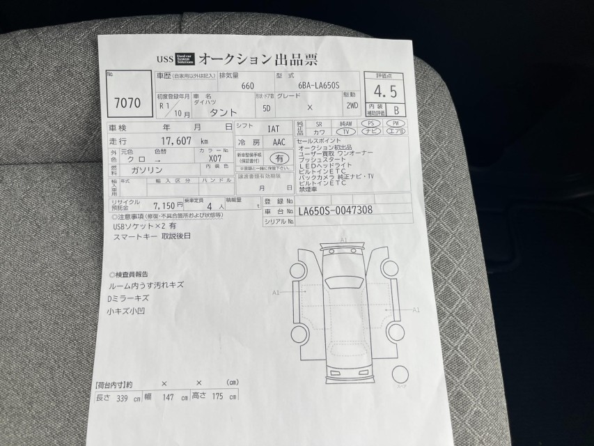 ダイハツ タント 41枚目