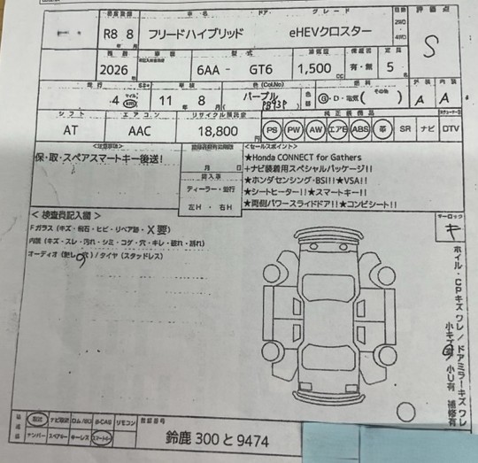 ホンダ フリード 69枚目